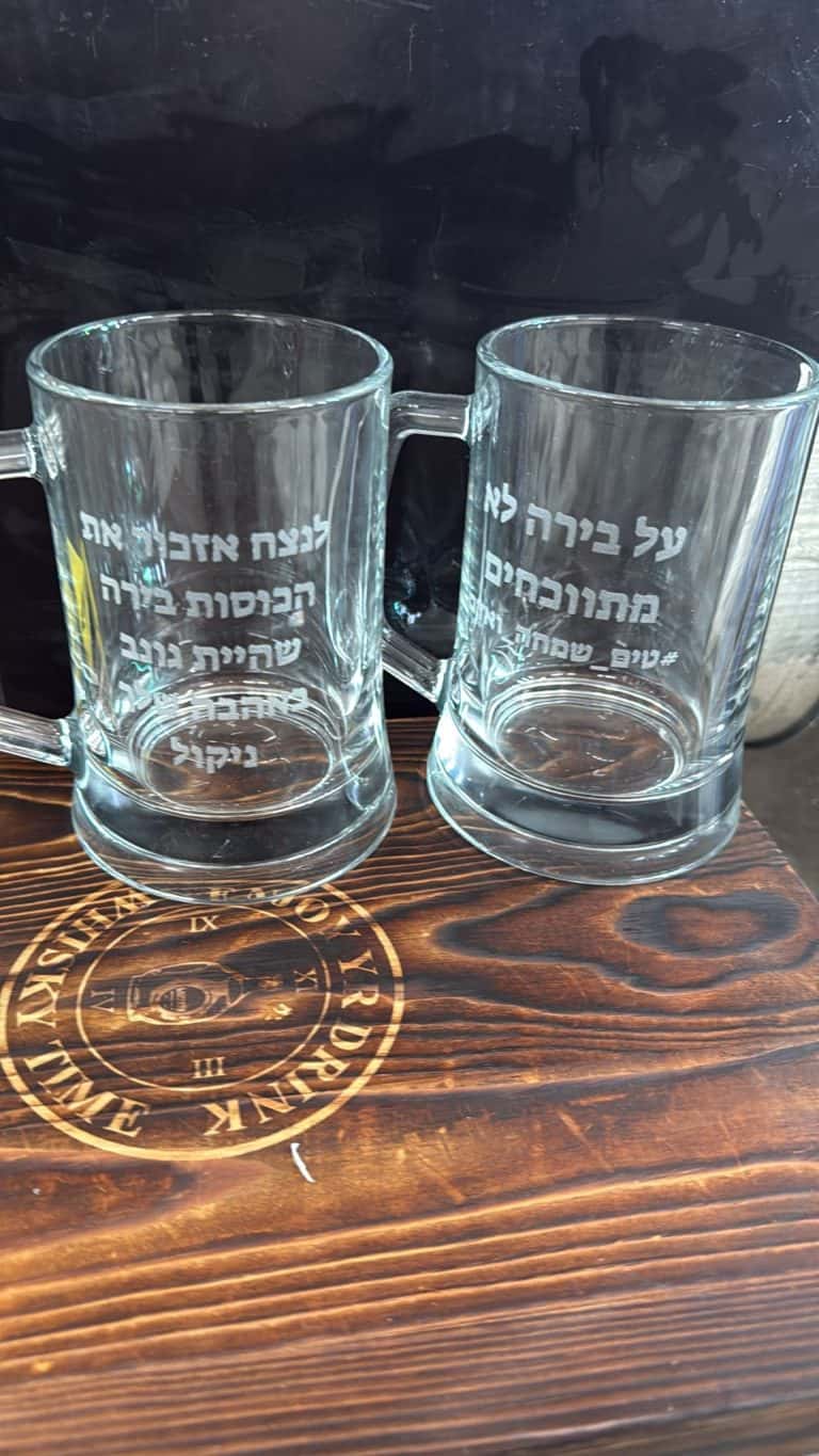 חריטה על בירה לא מתווכחים כוסות בירה עם ידית