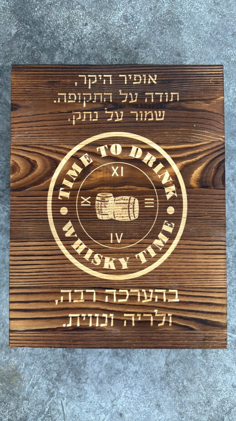 חריטה על בלוק עץ כהה לאופיר תודה על התקופה שמור על נתק