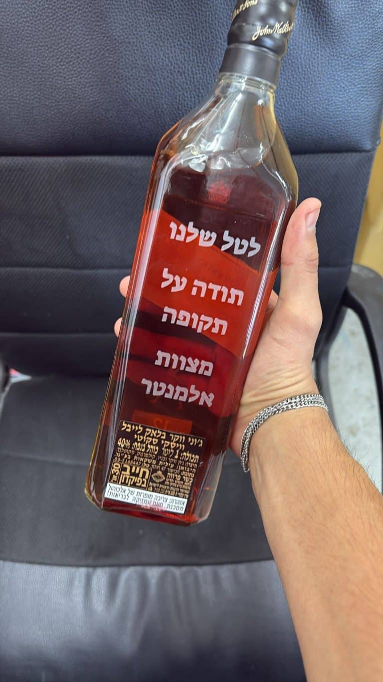 חריטה על בקבוק בלאק לייבל וויסקי לטל שלנו