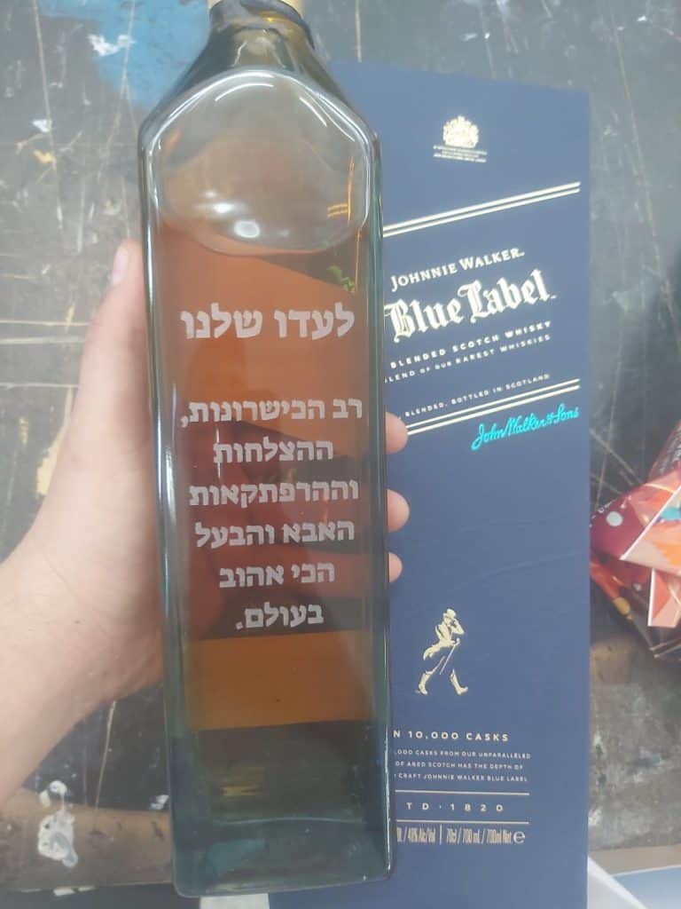 חריטה על בקבוק בלו לייבל לעידו שלנו