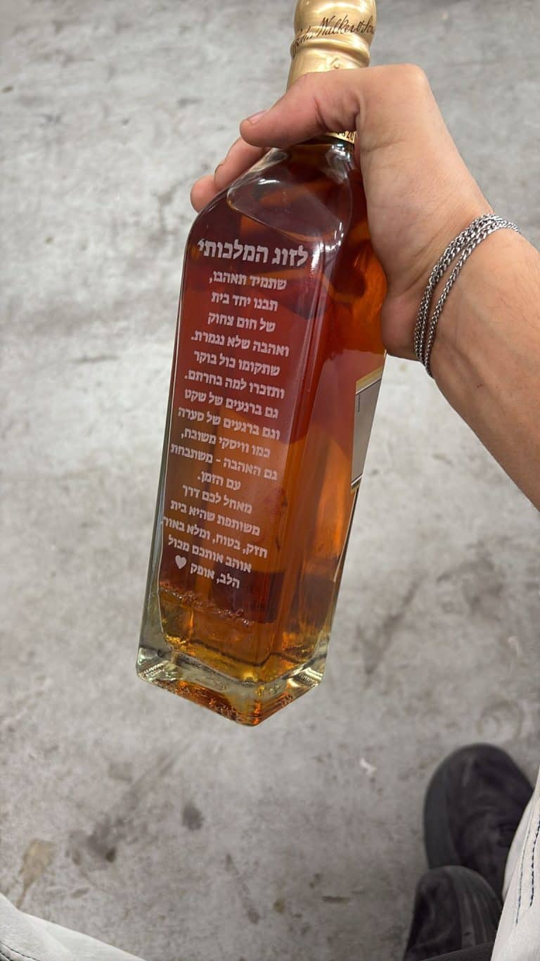חריטה על בקבוק גולד לייבל לזוג המלכותי