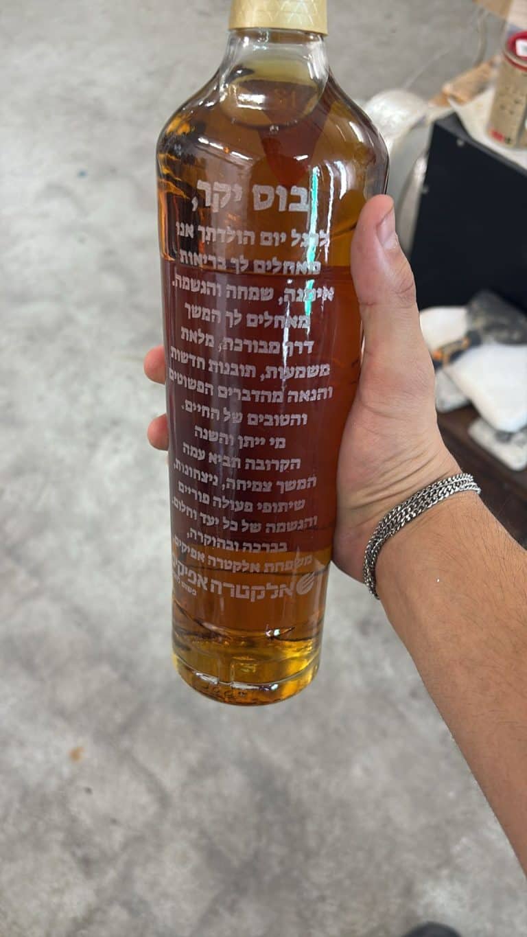 חריטה על בקבוק גלנפידיך בוס יקר