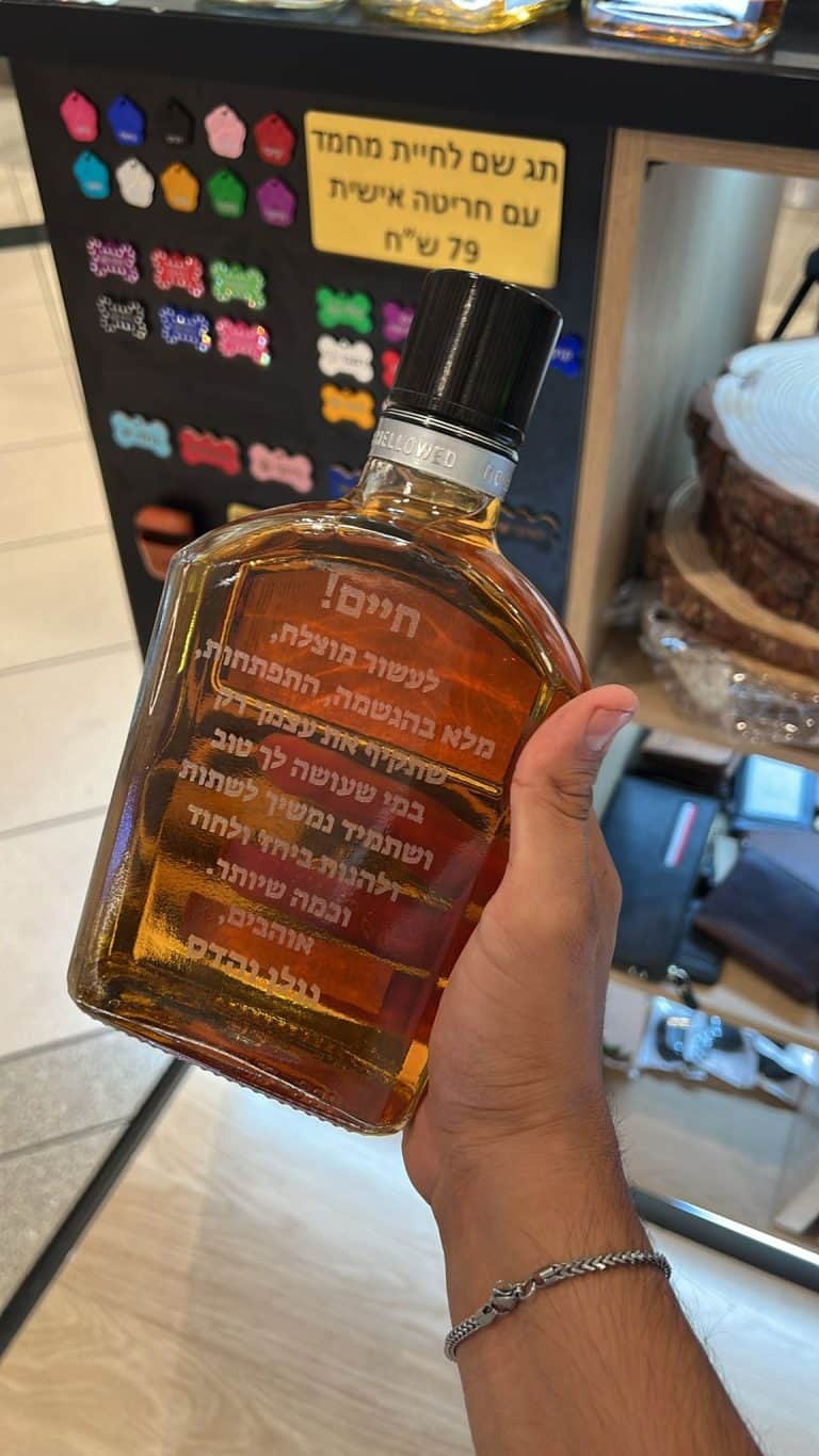 חריטה על בקבוק גנטלמן גק בעברית