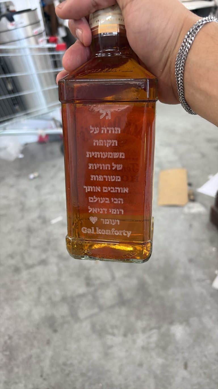 חריטה על בקבוק ג'ק דניאלס וויסקי גל קונפורטי