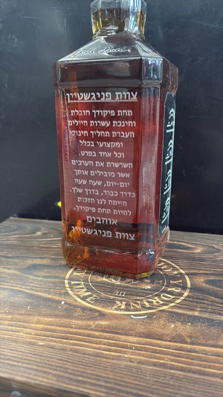חריטה על בקבוק ג'ק דניאלס לצוות פניגשטיין
