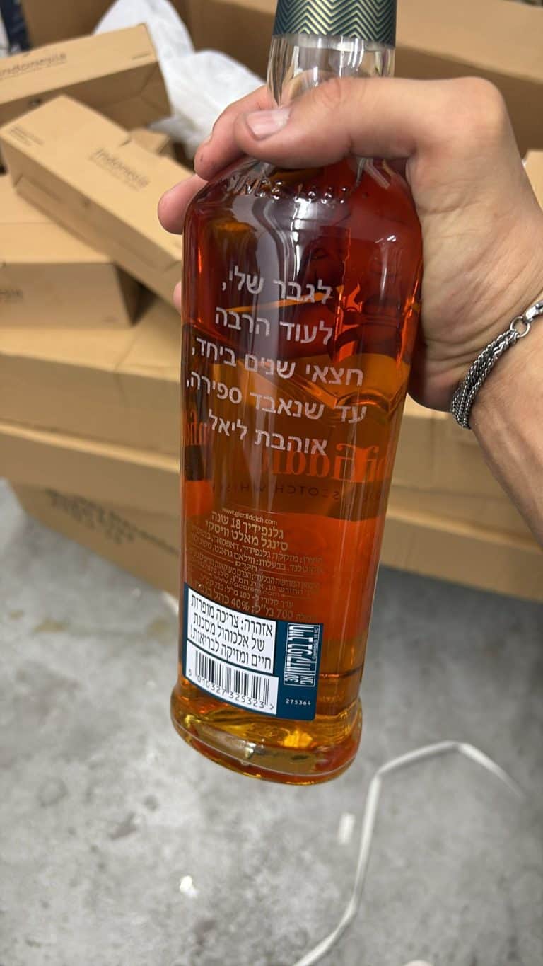 חריטה על בקבוק וויסקי גלנפידיך 18 לגבר שלי