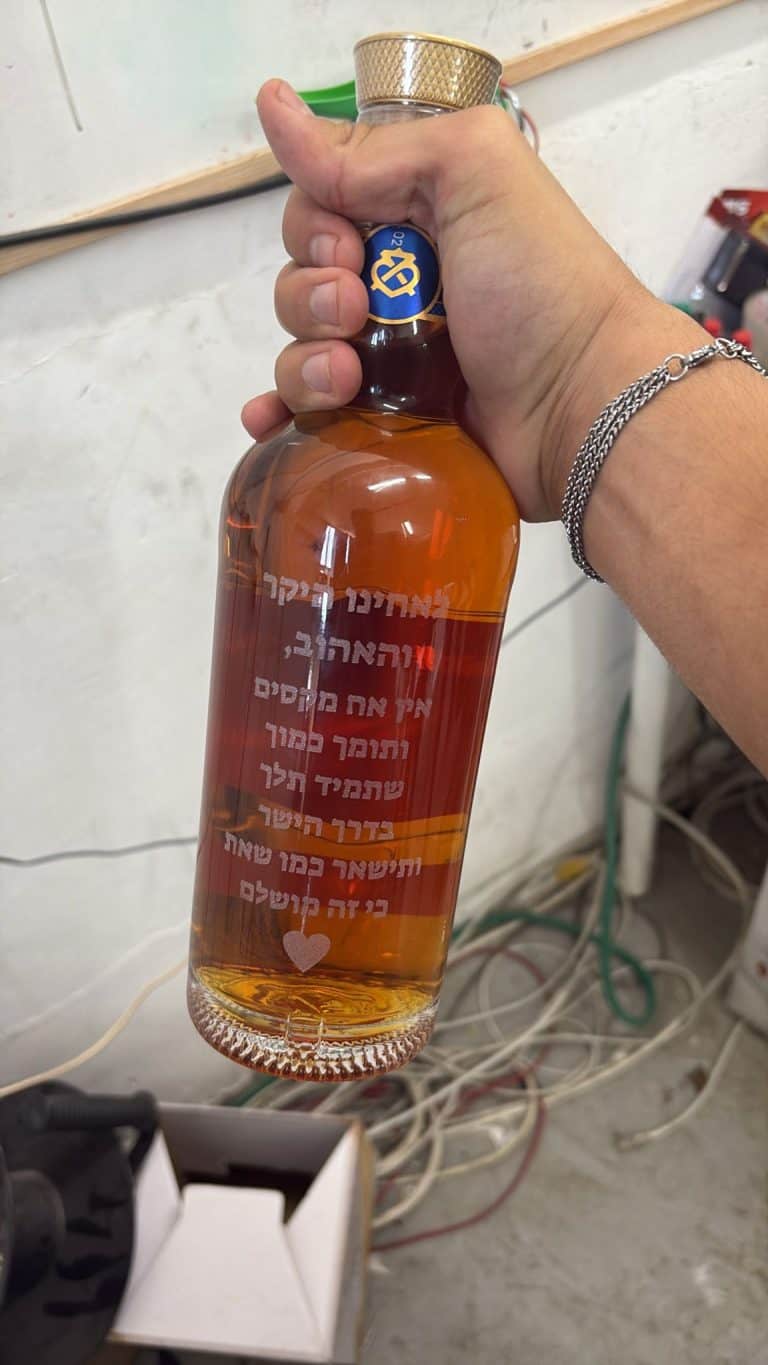 חריטה על בקבוק וויסקי יוקרתי לאחינו היקר והאהוב