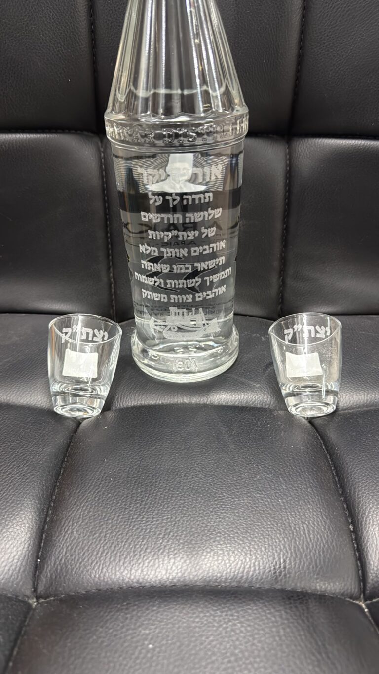 חריטה על בקבוק ערק וכוסות צייסר לאורי תודה על שלושה חדשים של יצחקיות