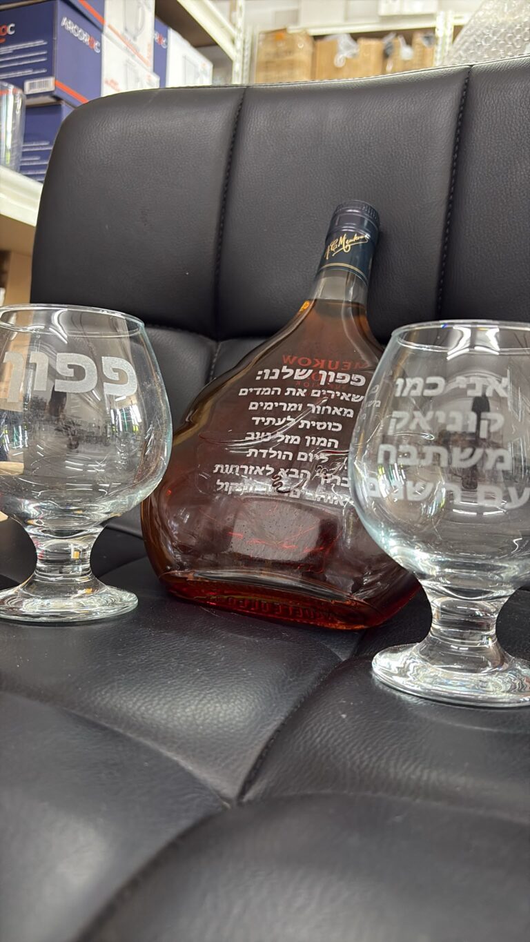 חריטה על בקבוק קוניאק meukow וכוסות לפפון אני כמו קוניאק משתבח עם השנים