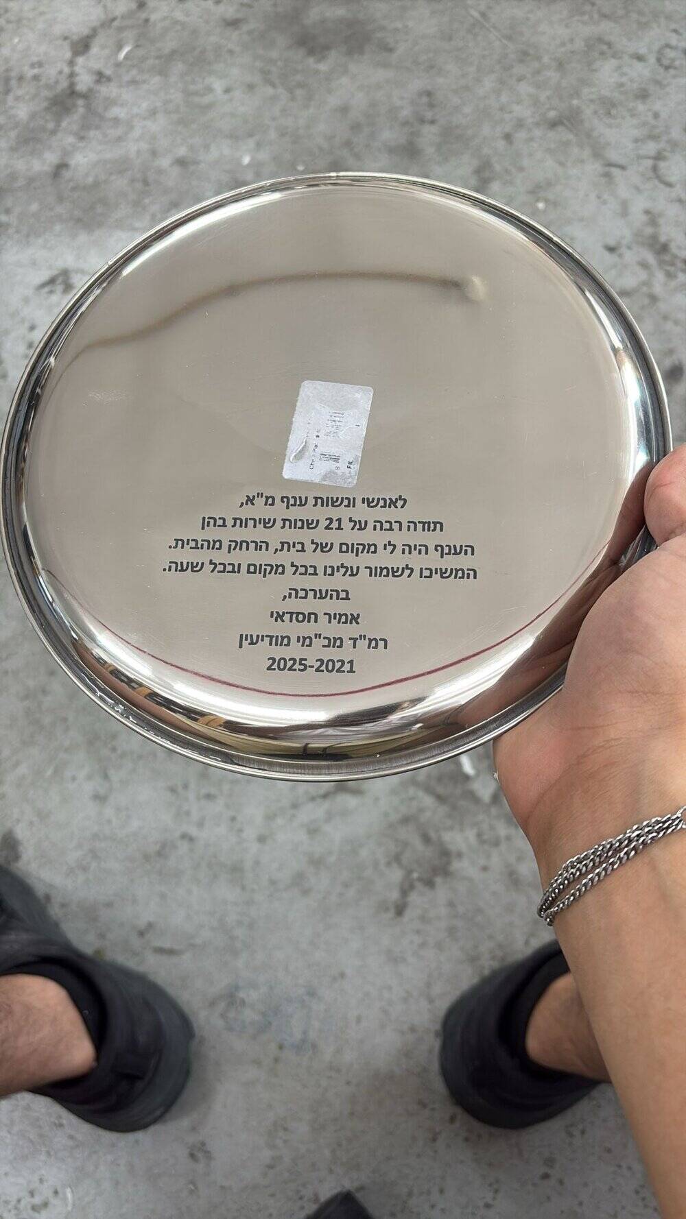 חריטה על גב צלחת נירוסטה לצבא לאנשי ונשות ענף מא