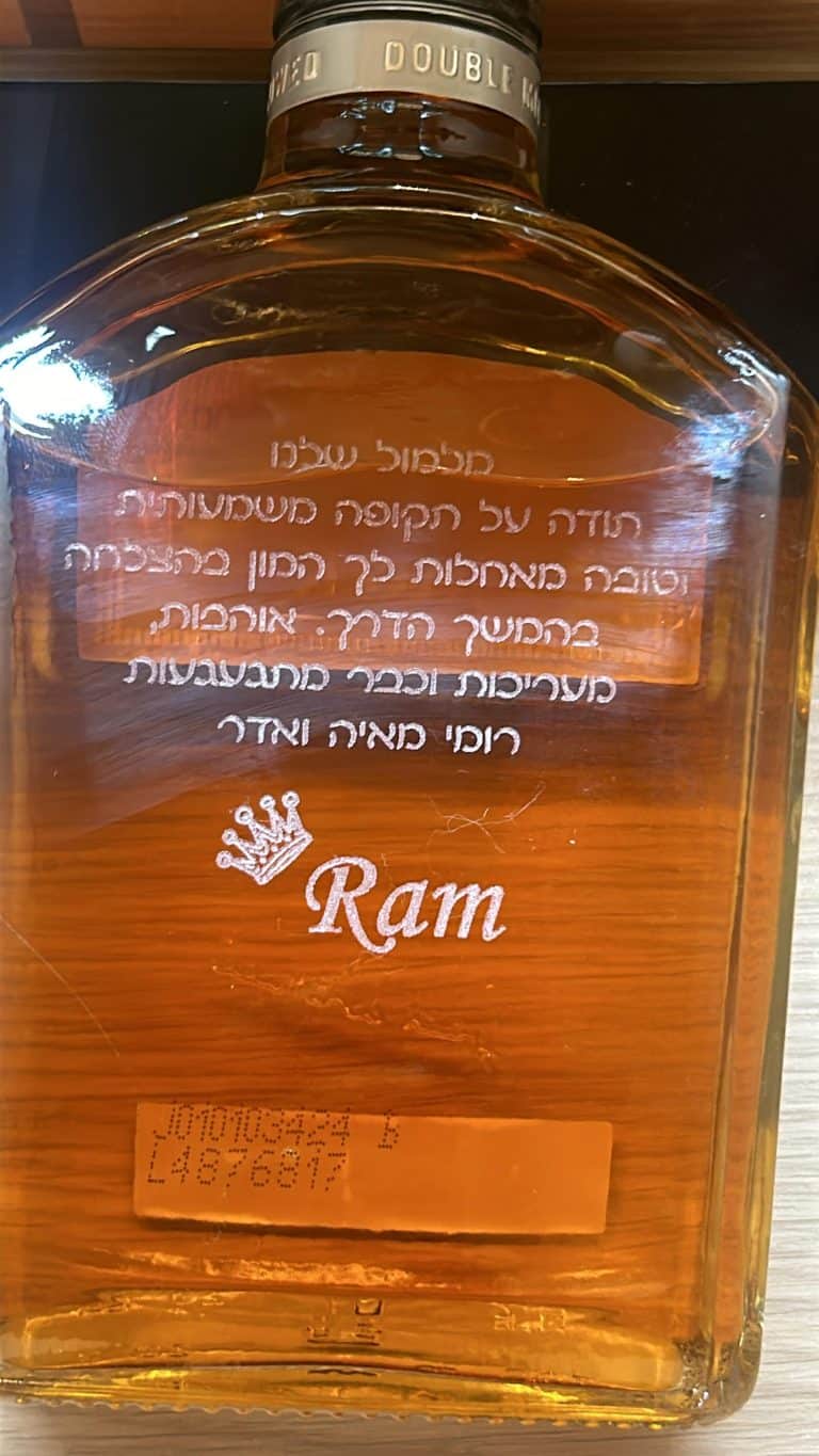 חריטה על גנטלמן גק רם