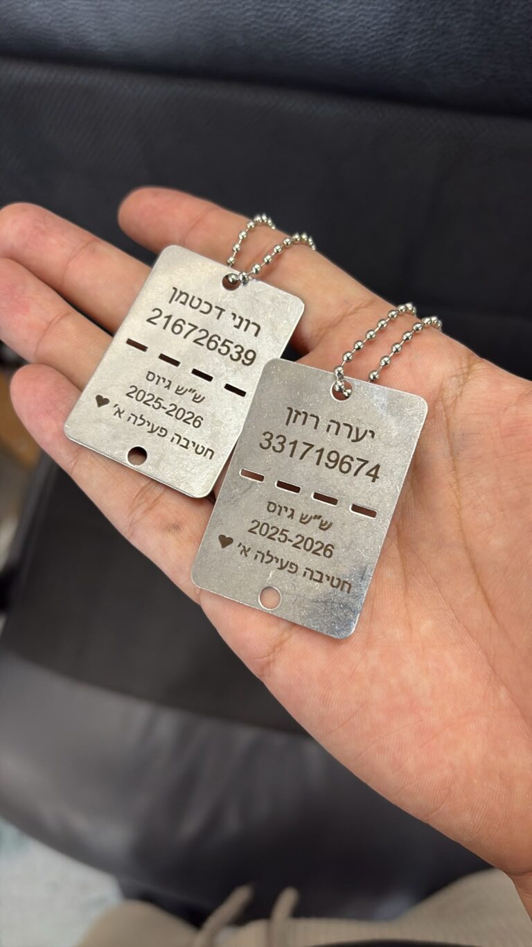 חריטה על דיסקיות צבאיות לרוני דכטמן וליערה רוזן חטיבה פעילה א'