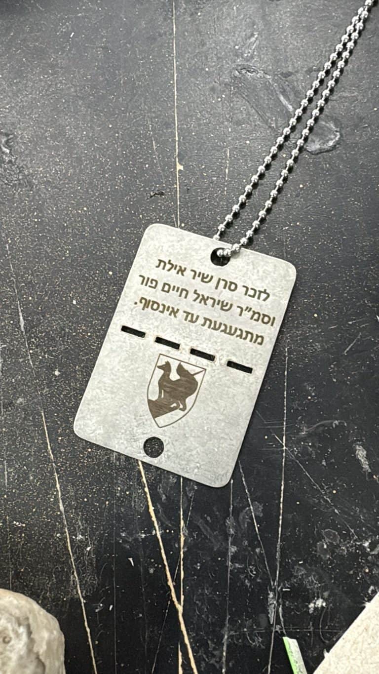 חריטה על דיסקית לזכר חיילים
