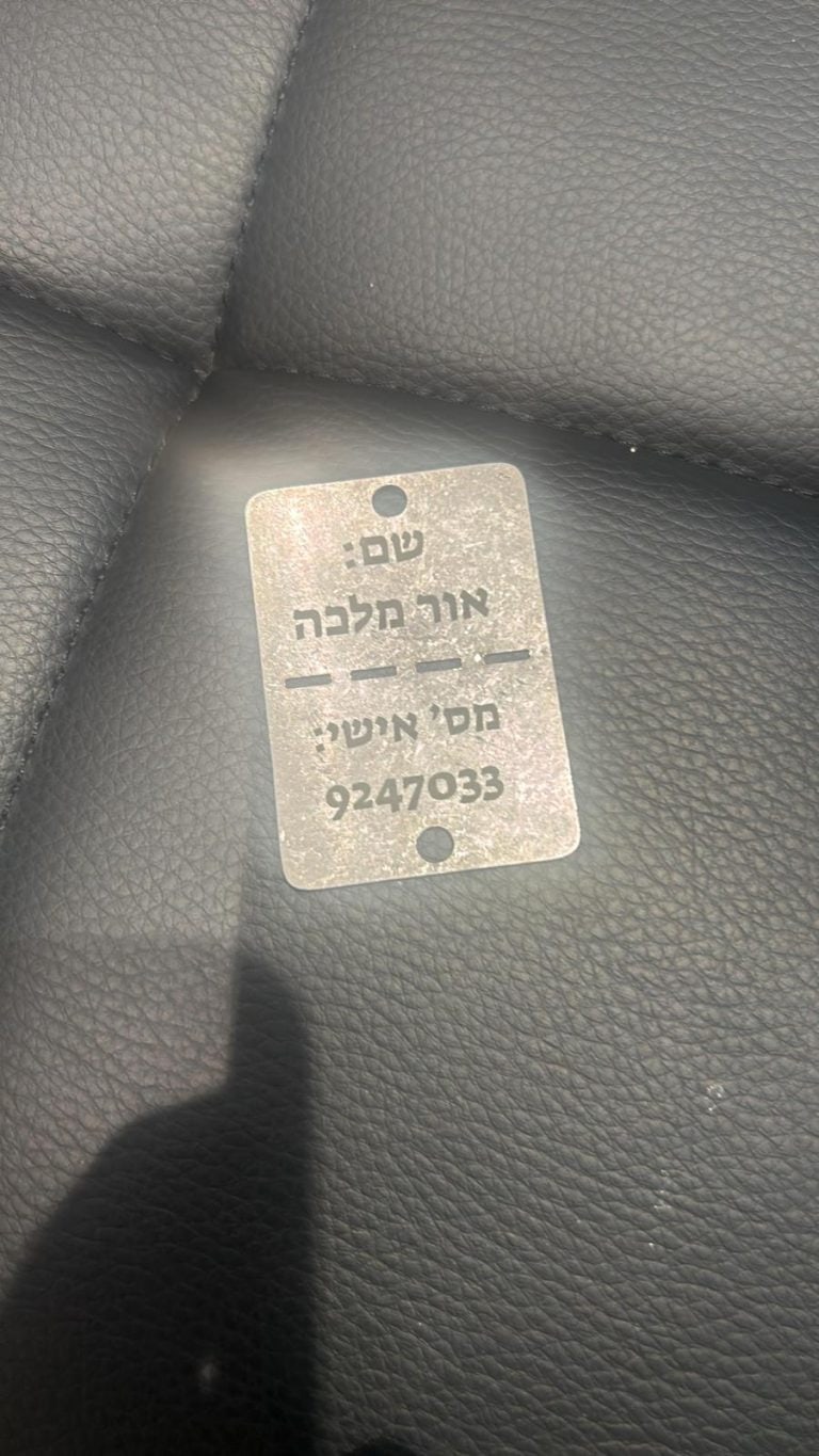 חריטה על דיסקית סטנדרטית לחייל