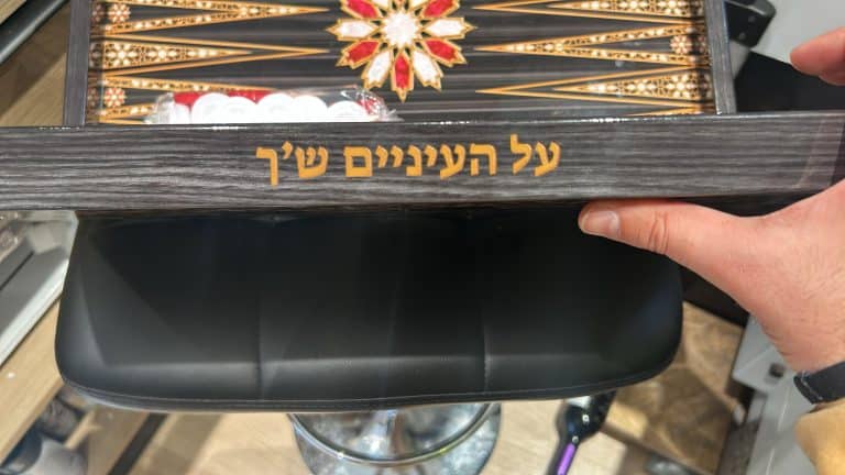 חריטה על העיניים שך על שש בש