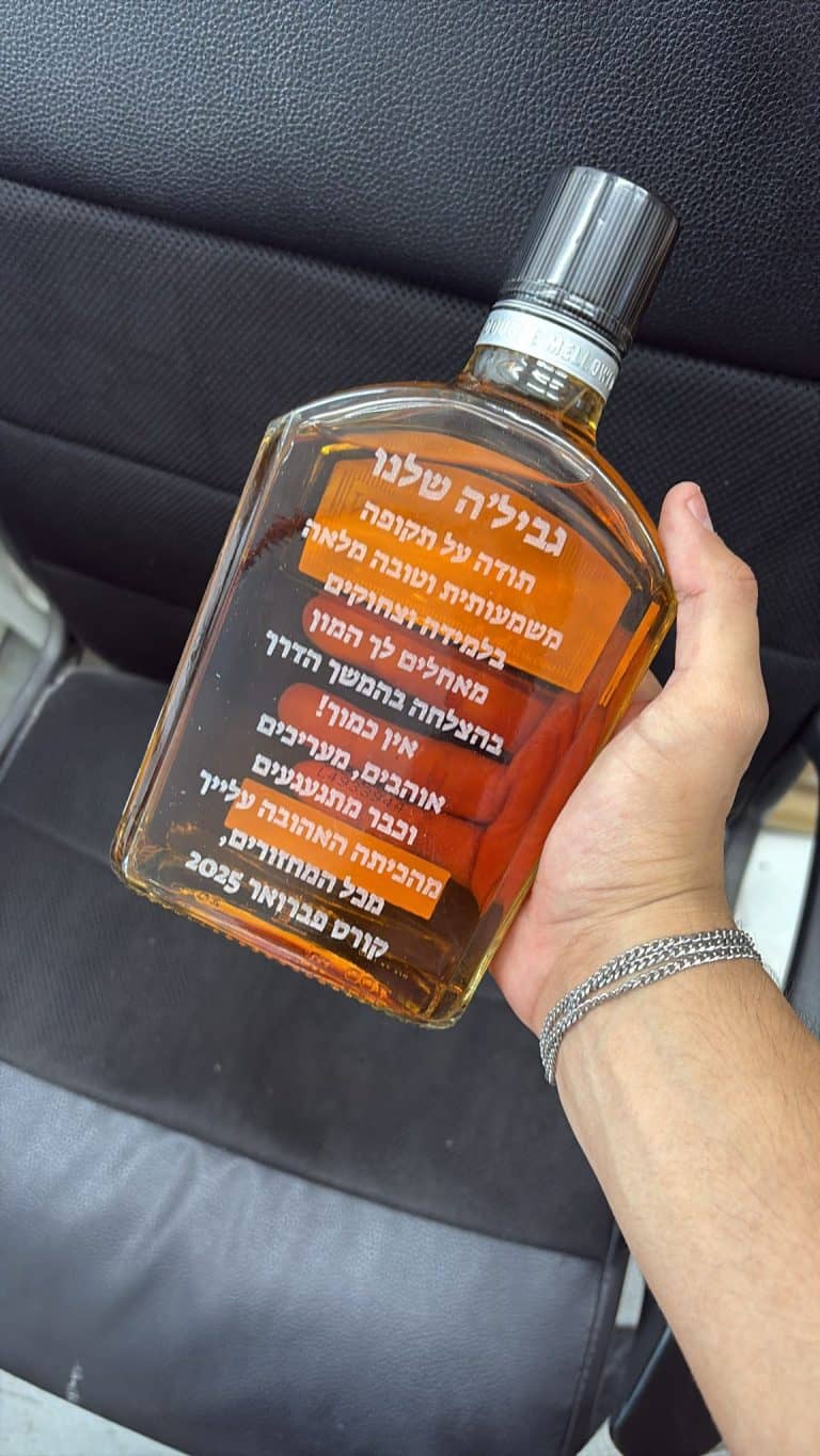 חריטה על וויסקי ג'ק דניאלס לגבילה שלנו