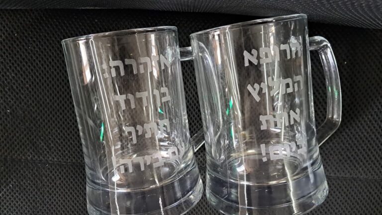 חריטה על זוג כוסות בירה זכוכית עם ידית הקדשה בעברית