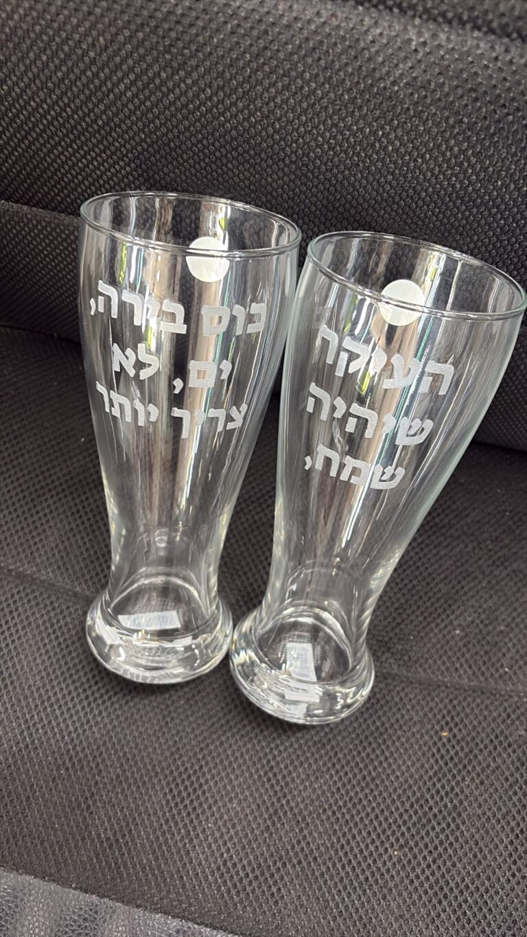 חריטה על זוג כוסות בירה כוס בירה ים לא צריך יותר והעיקר שתהיה שמח