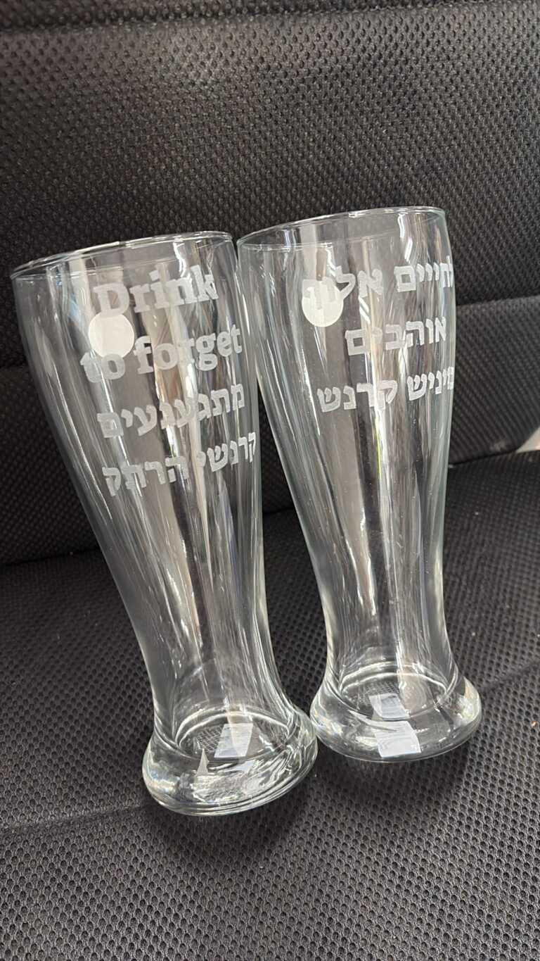 כוסות בירה עם הקדשה