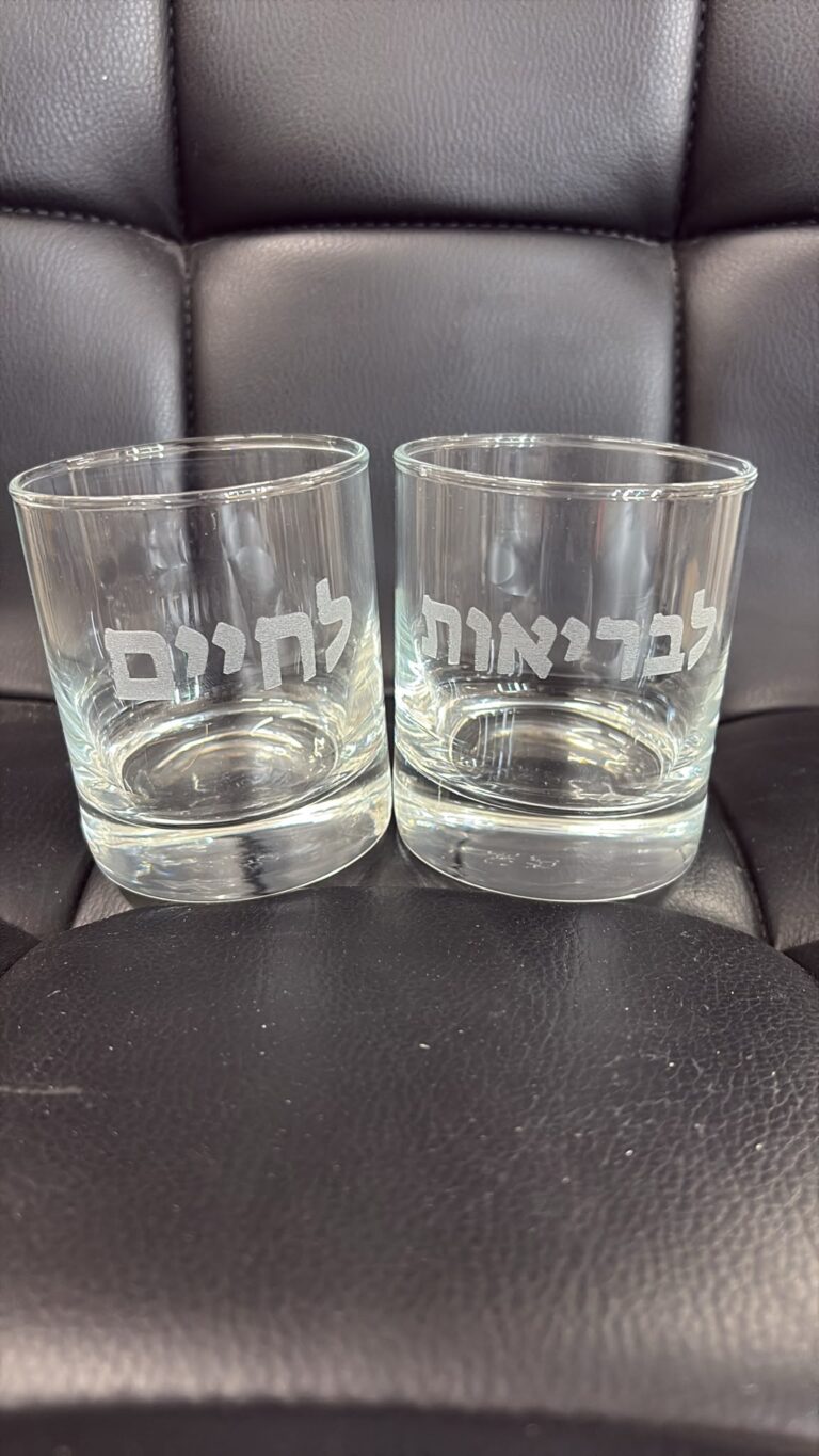 חריטה על זוג כוסות וויסקי לחיים ולבריאות