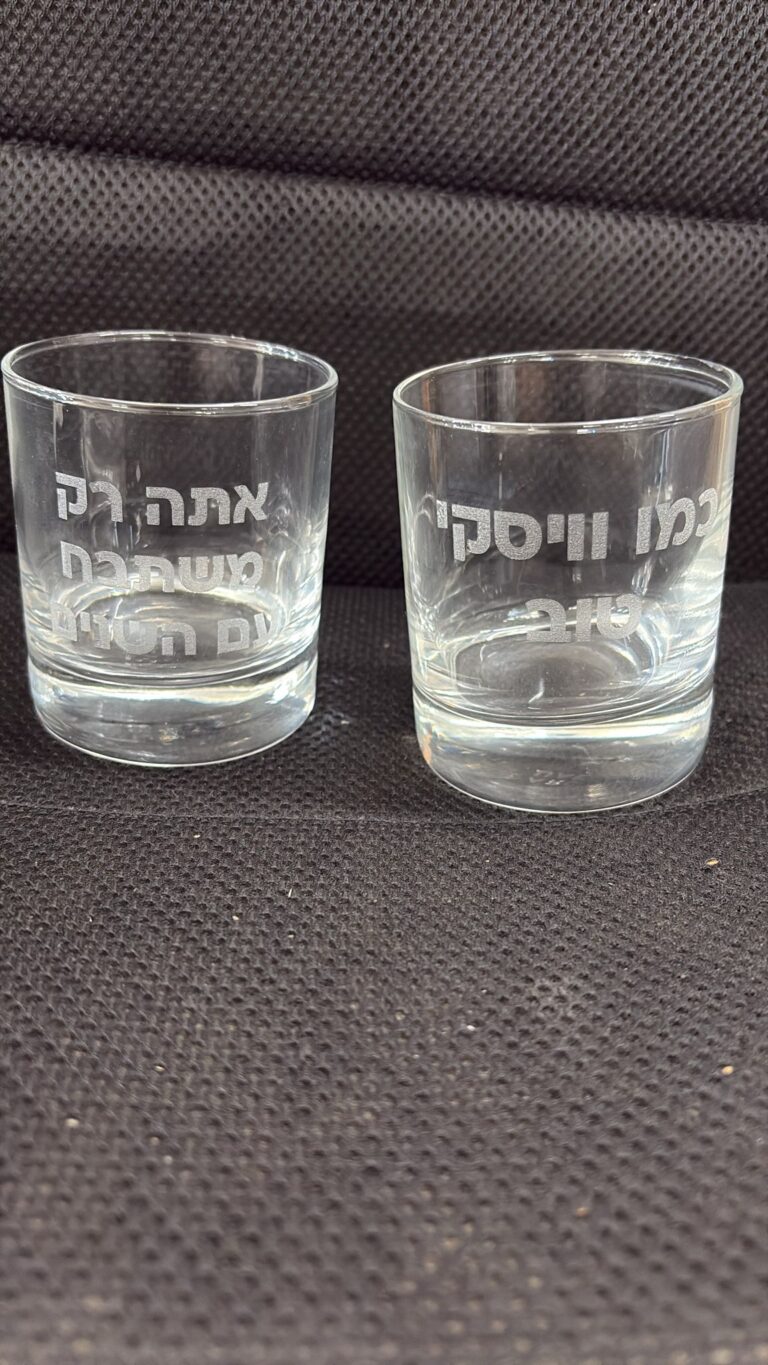 חריטה על זוג כוסות וויסקי עם הכיתוב כמו וויסקי טוב אתה רק משתבח עם השנים