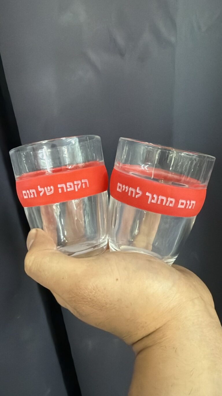 חריטה על זוג כוסות קפה זכוכית עם חבק סיליקון אדום הקפה של תום ותום מחנך לחיים