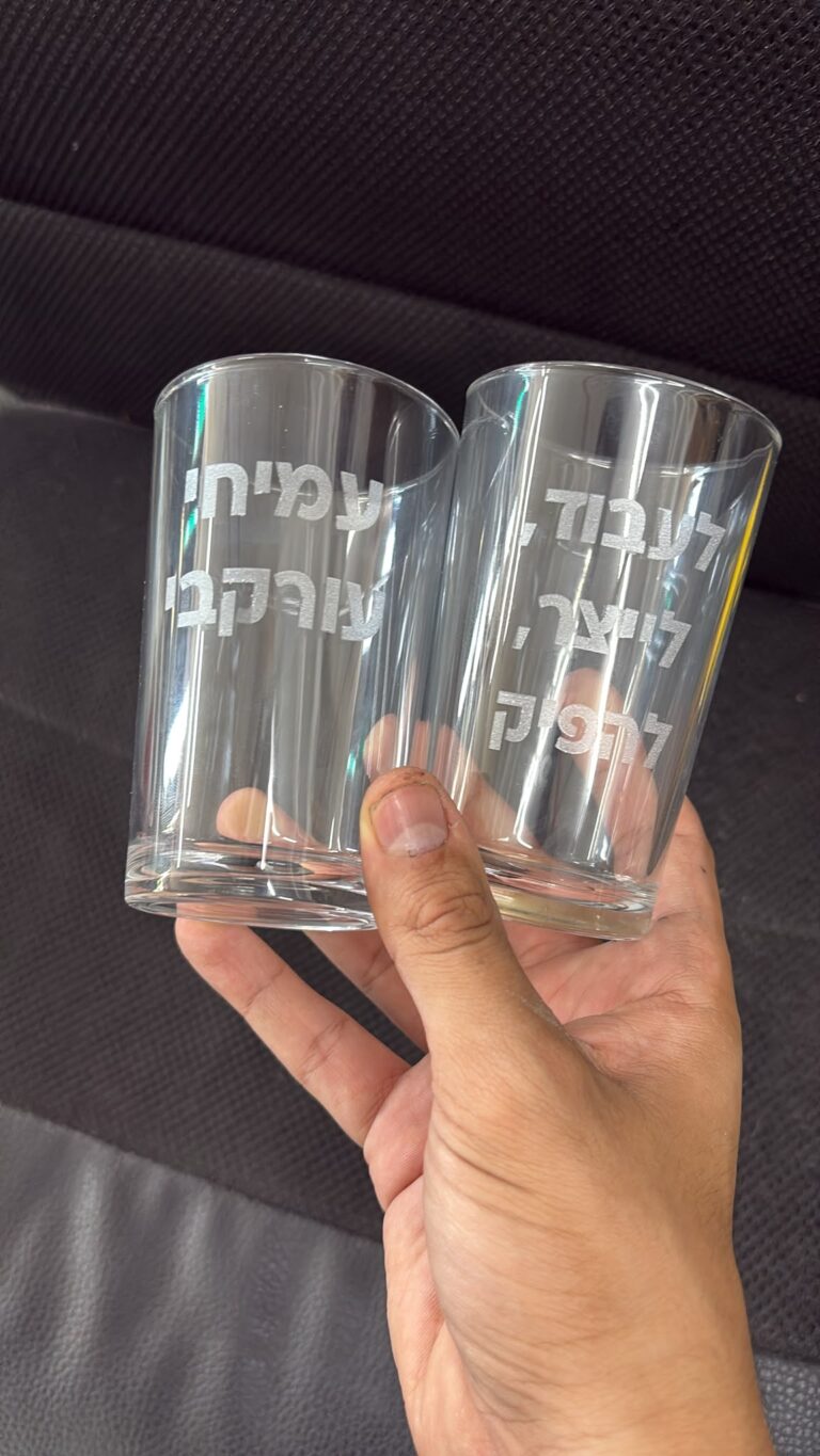 חריטה על זוג כוסות קפה מזכוכית עם השם עמיחי עוקבה והכיתוב לעבוד לייצר להפוך