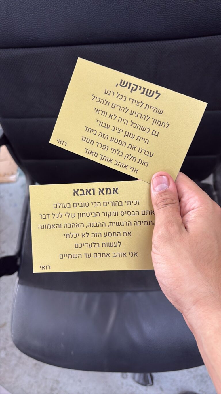 חריטה על זוג לוחיות בגוון זהב לשניקוש ולאמא ואבא מרואי