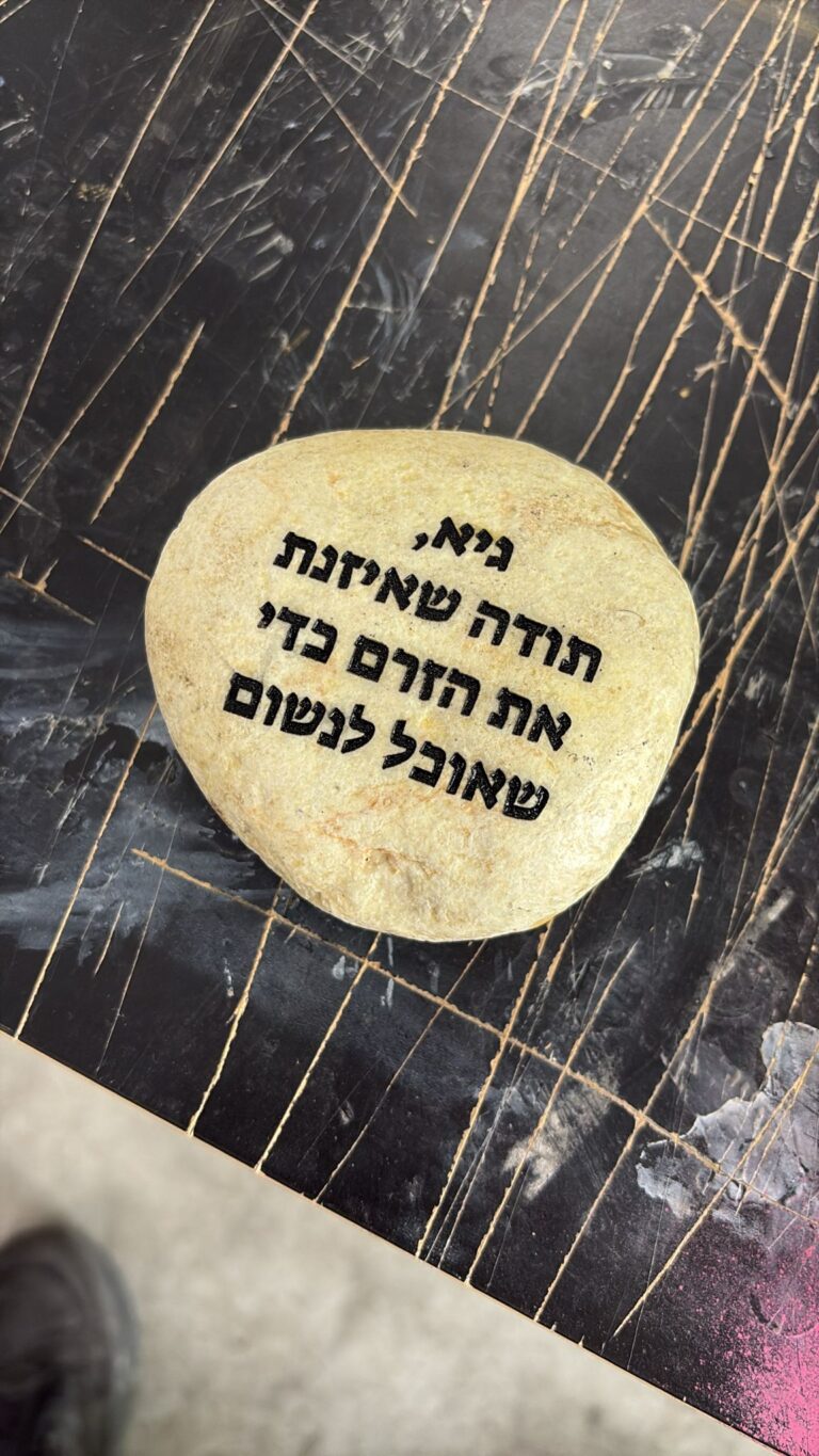 חריטה על חלוק נחל להנצחה גיא תודה שאיזנת את הזרם כדי שאוכל לנשום