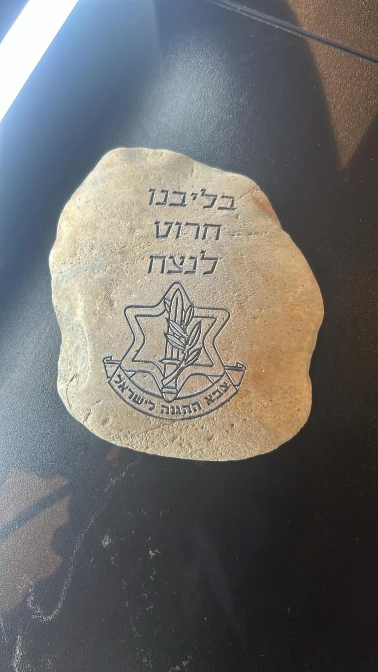 חריטה על חלוק נחל עם סמל צהל