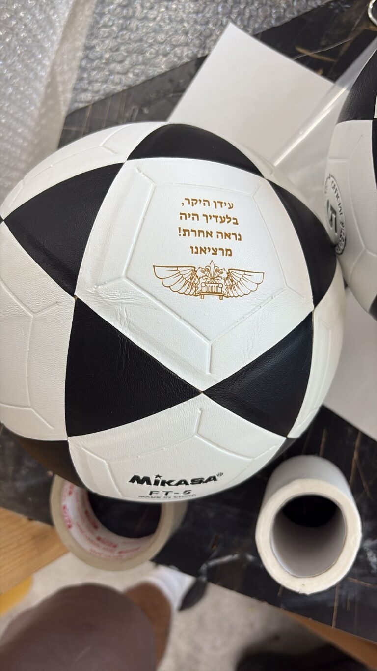 חריטה על כדור כדורגל מיקאסה עידן היקר בלעדיך היה נראה אחרת מרציאנו