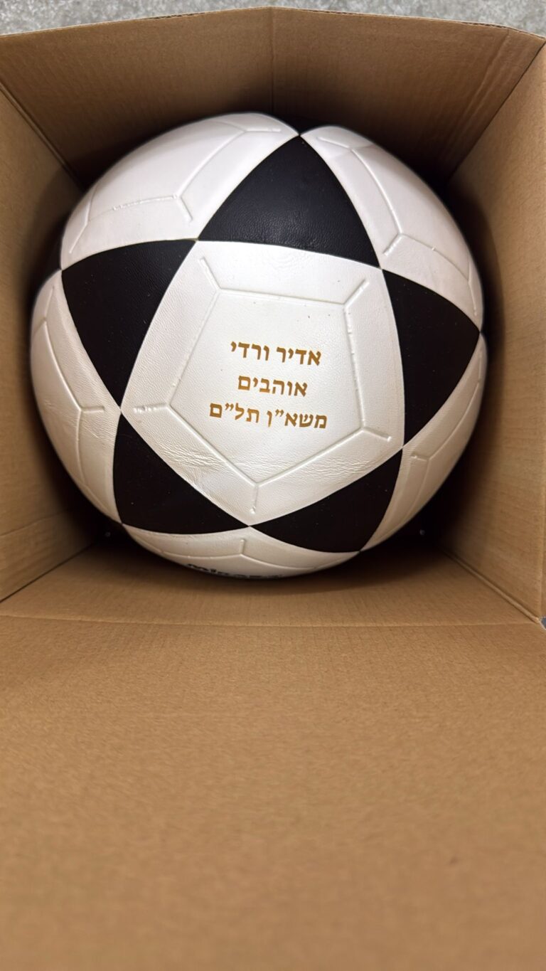 חריטה על כדור כדורגל שחור לבן לאדיר ורדי אוהבים משאן תלם