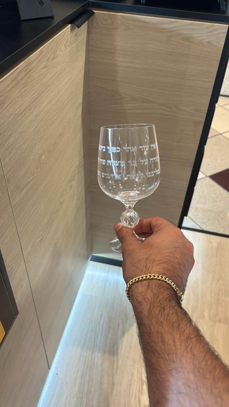 חריטה על כוס קידוש אין עוד אחד כמוך