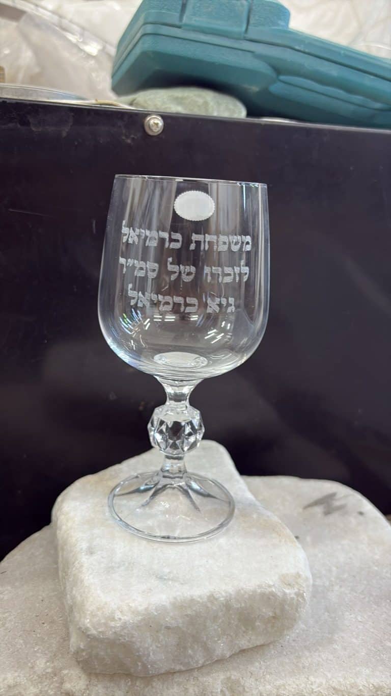 חריטה על כוס קידוש משפחת כרמיאל