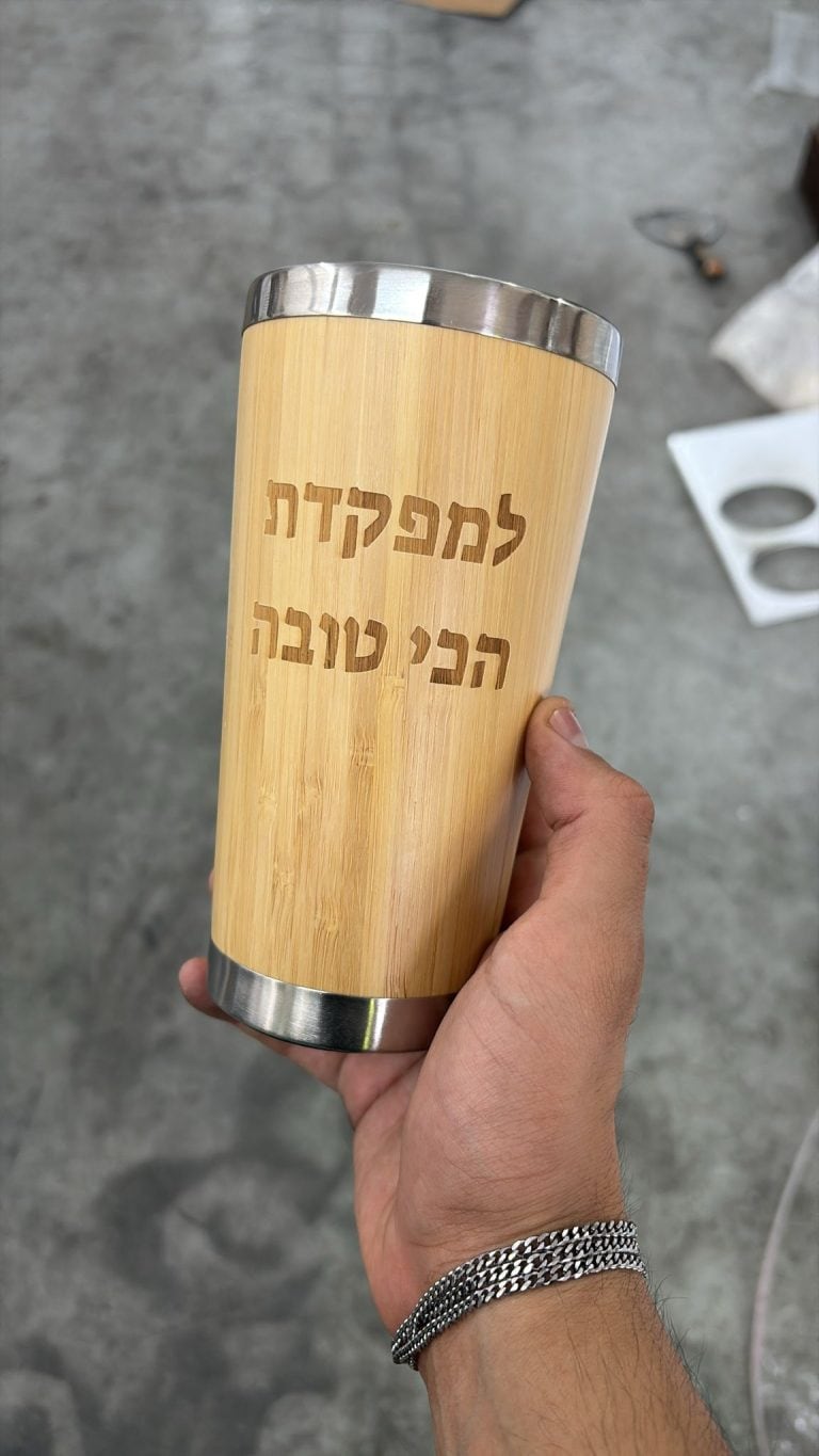 חריטה על כוס תרמית במבוק למפקדת הכי טובה