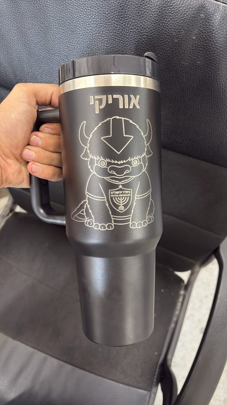 חריטה על כוס תרמית עם השם אוריקי ודמות אפא בחולצת ביתר ירושלים