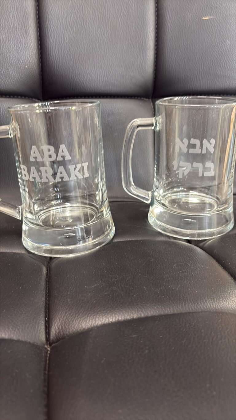 חריטה על כוסות בירה עם ידית מזכוכית אבא ברקי ABA BARAKI