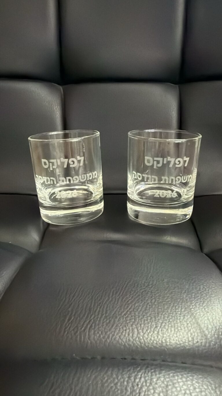 חריטה על כוסות וויסקי לפליקס ממשפחת הנדסה 2026