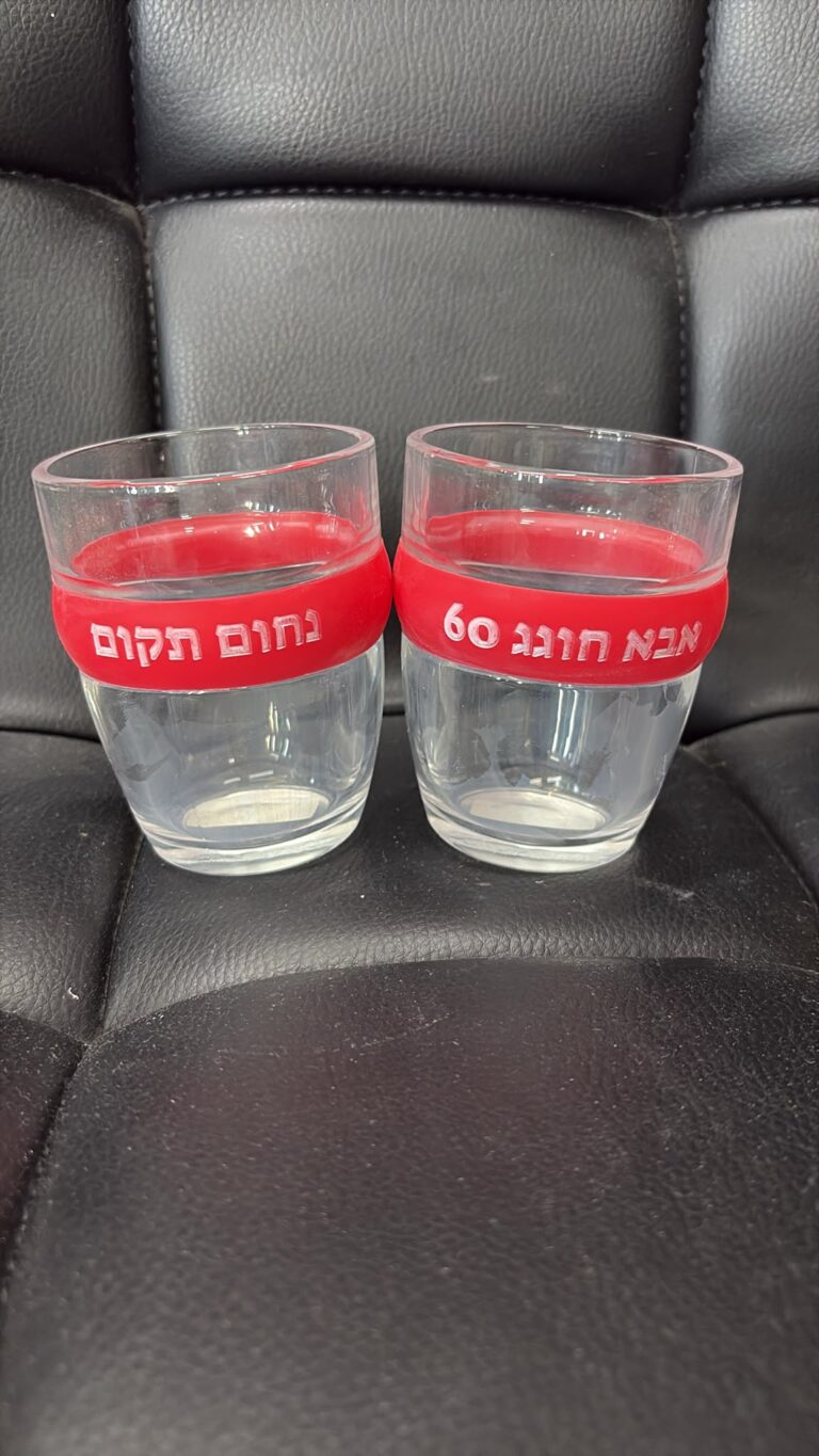 חריטה על כוסות קפה חבק סיליקון אדום אבא חוגג 60 נחום תקום