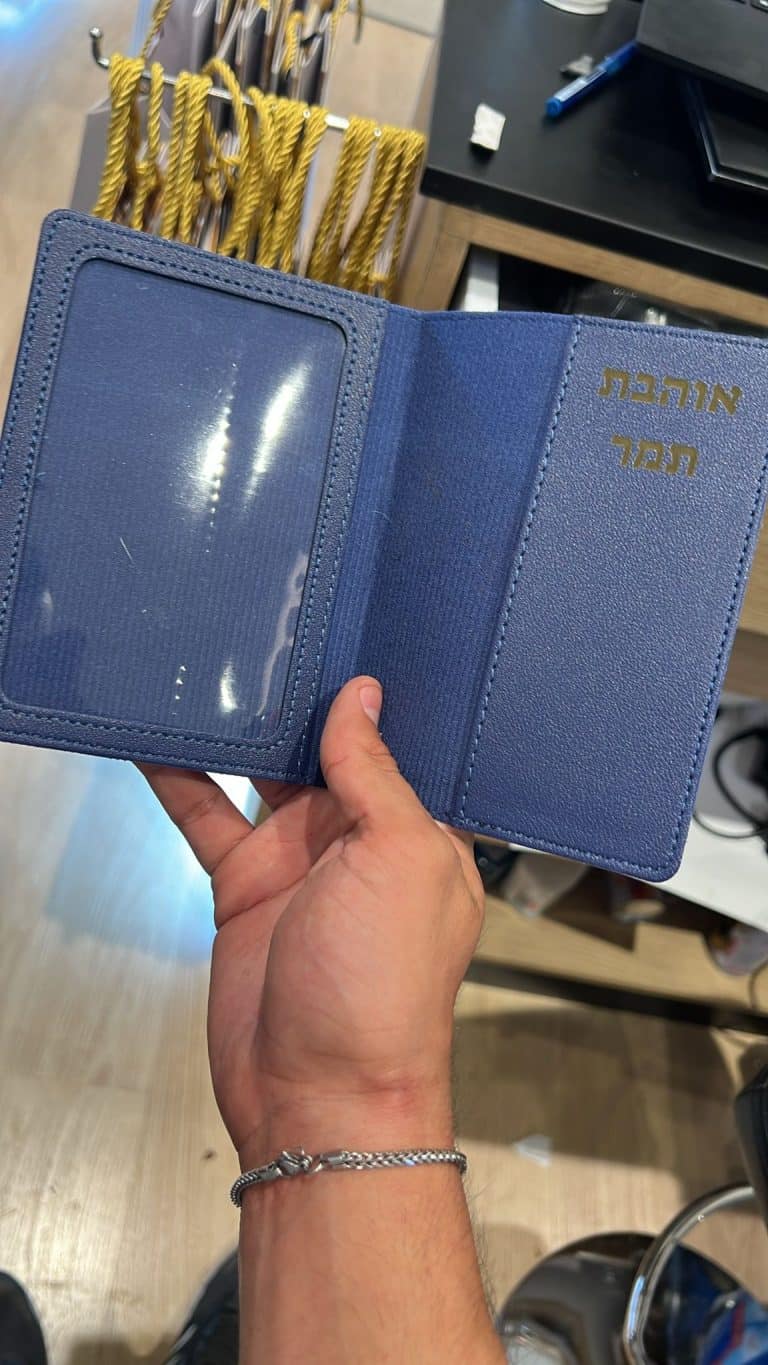 חריטה על כיסוי לדרכון כחול אוהבת תמר