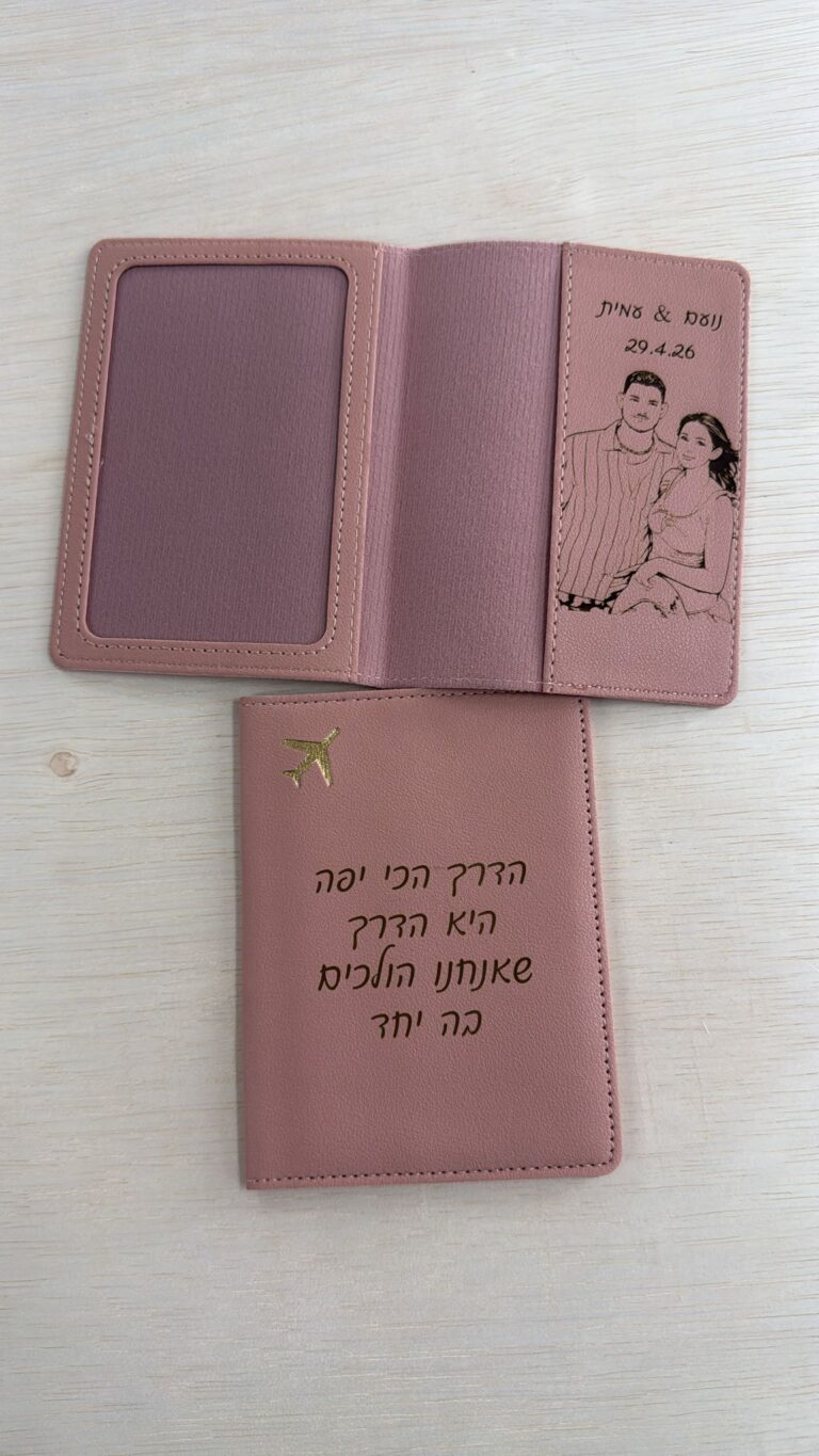 חריטה על כיסוי לדרכון עור ורוד דיוקן זוג נועם ושירית 29.4.26