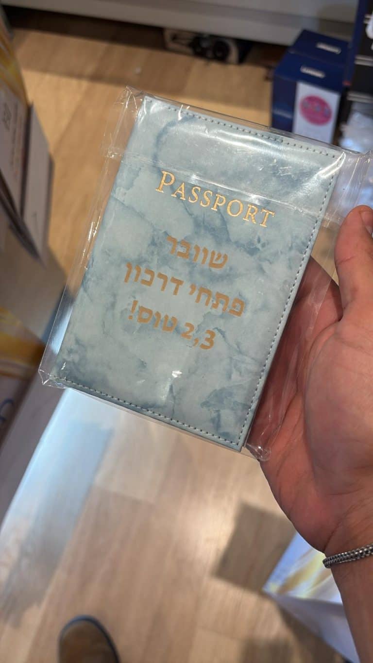 חריטה על כיסוי לדרכון תכלת שיש שוובר