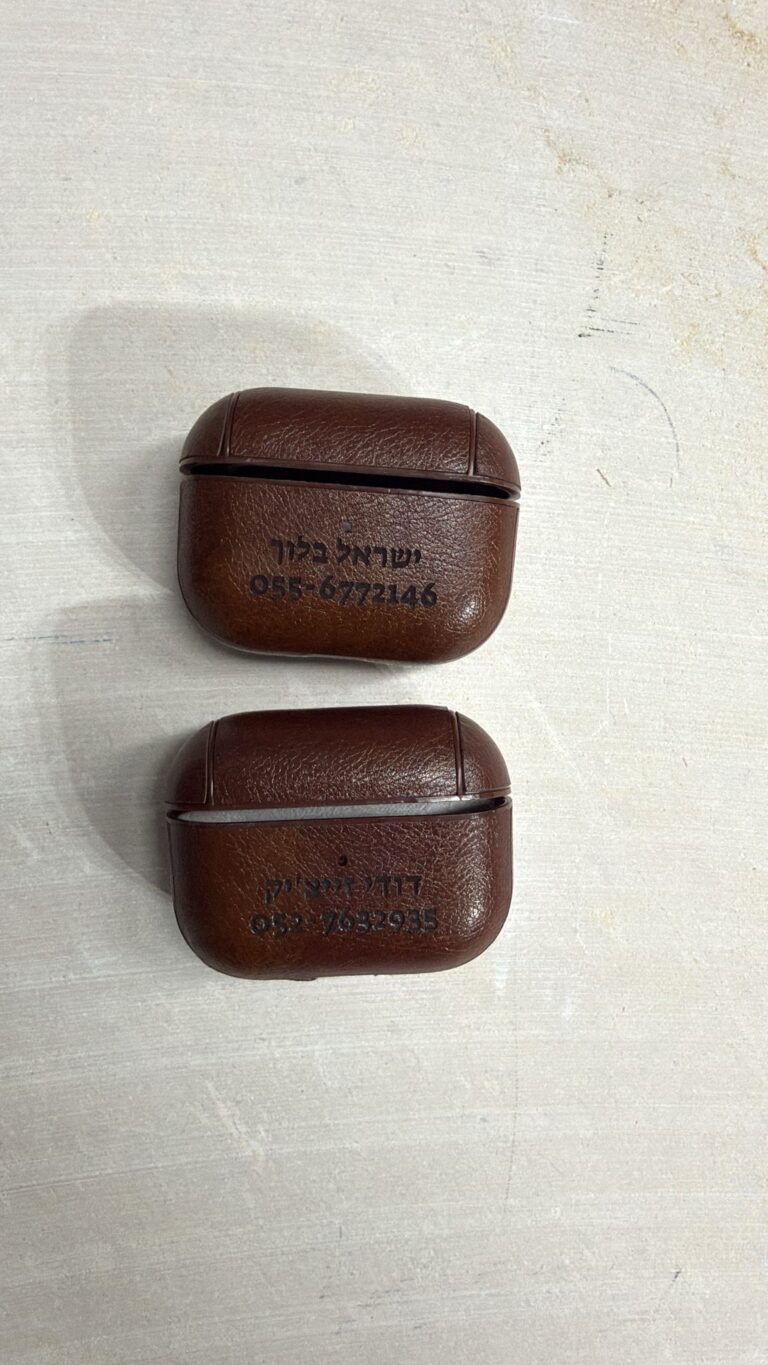 חריטה על כיסוי עור לאוזניות איירפודס חום ישראל בלוך ודוד אייצ יק