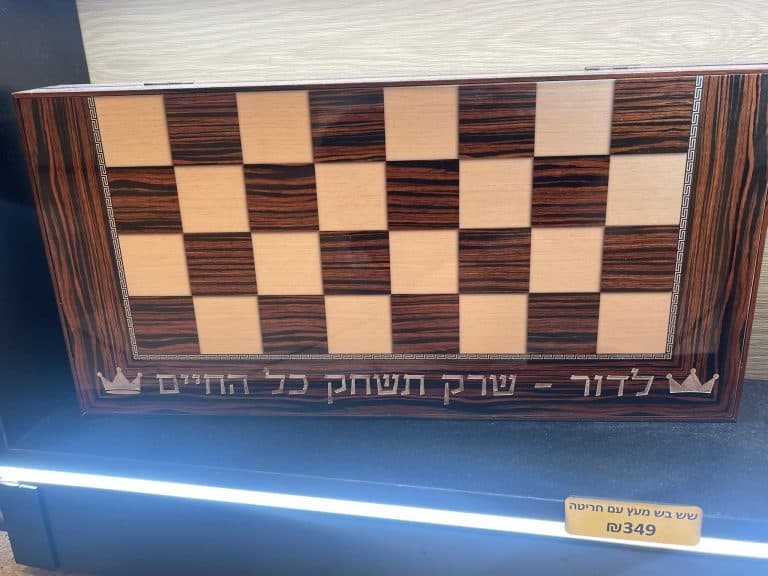 לוח שש בש