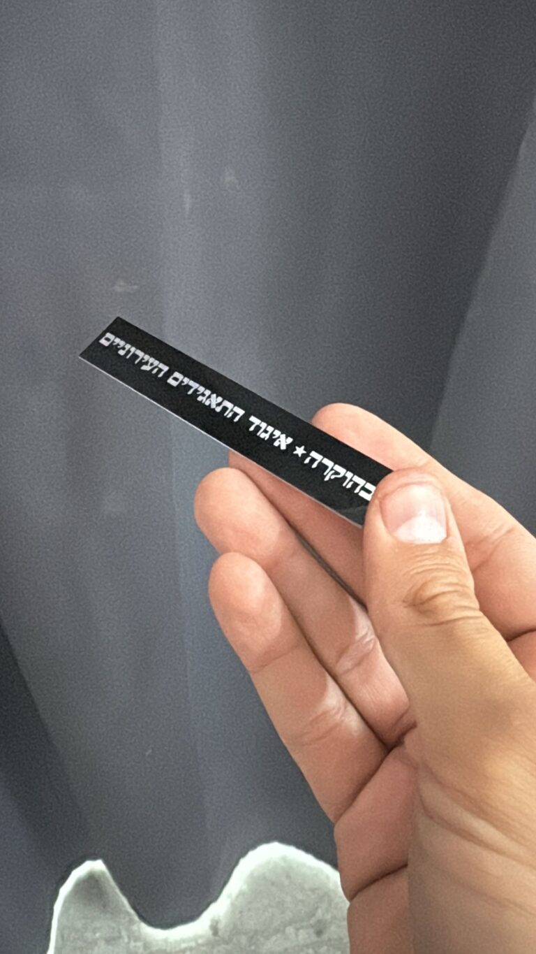 חריטה על לוחית אלומיניום שחורה צרה עם כיתוב לבן בזוקה