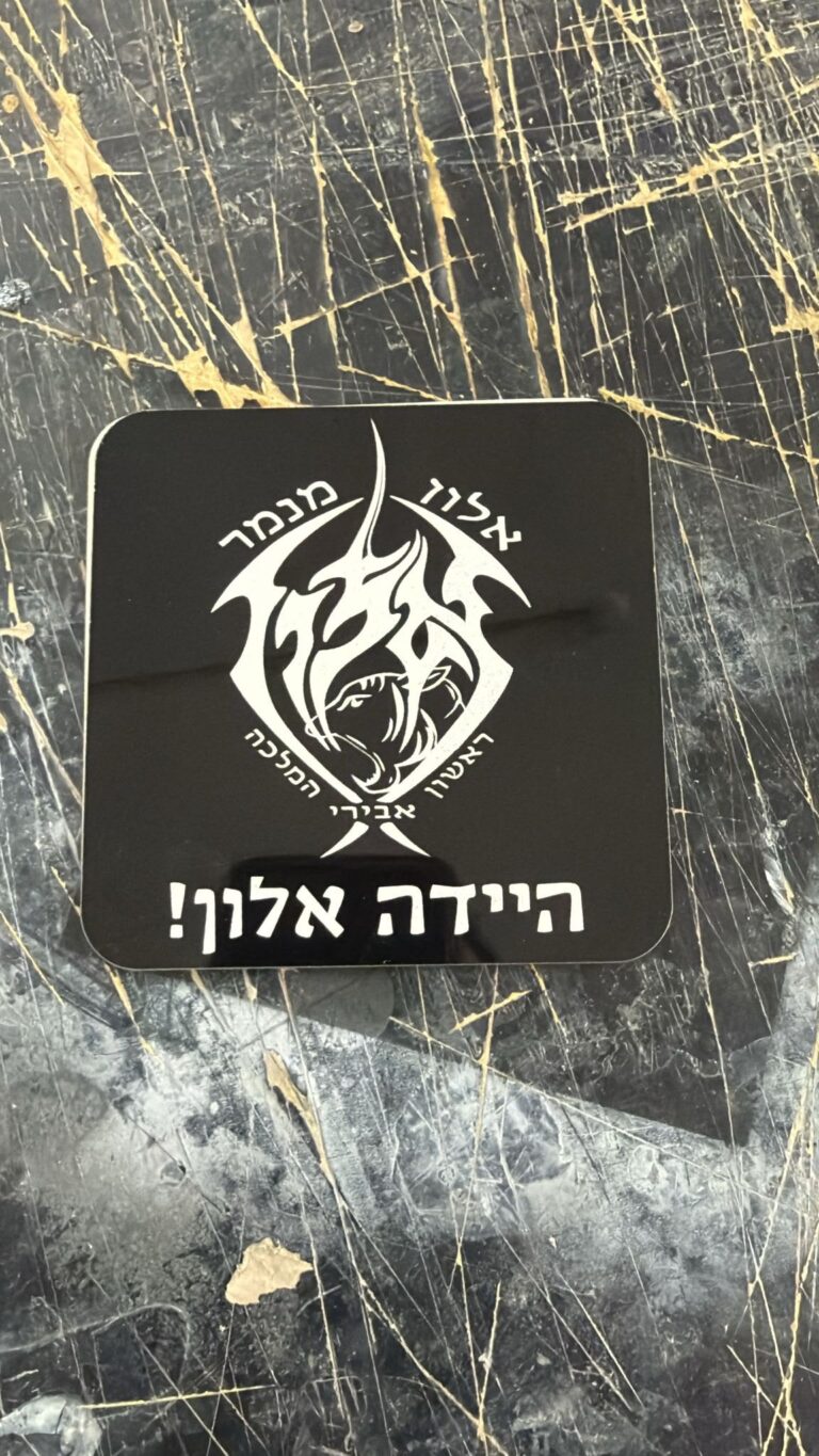 חריטה על לוחית פלסטיק דו שכבתי סמל אבירי המלכה עם ראש נמר בלהבות היידה אלון