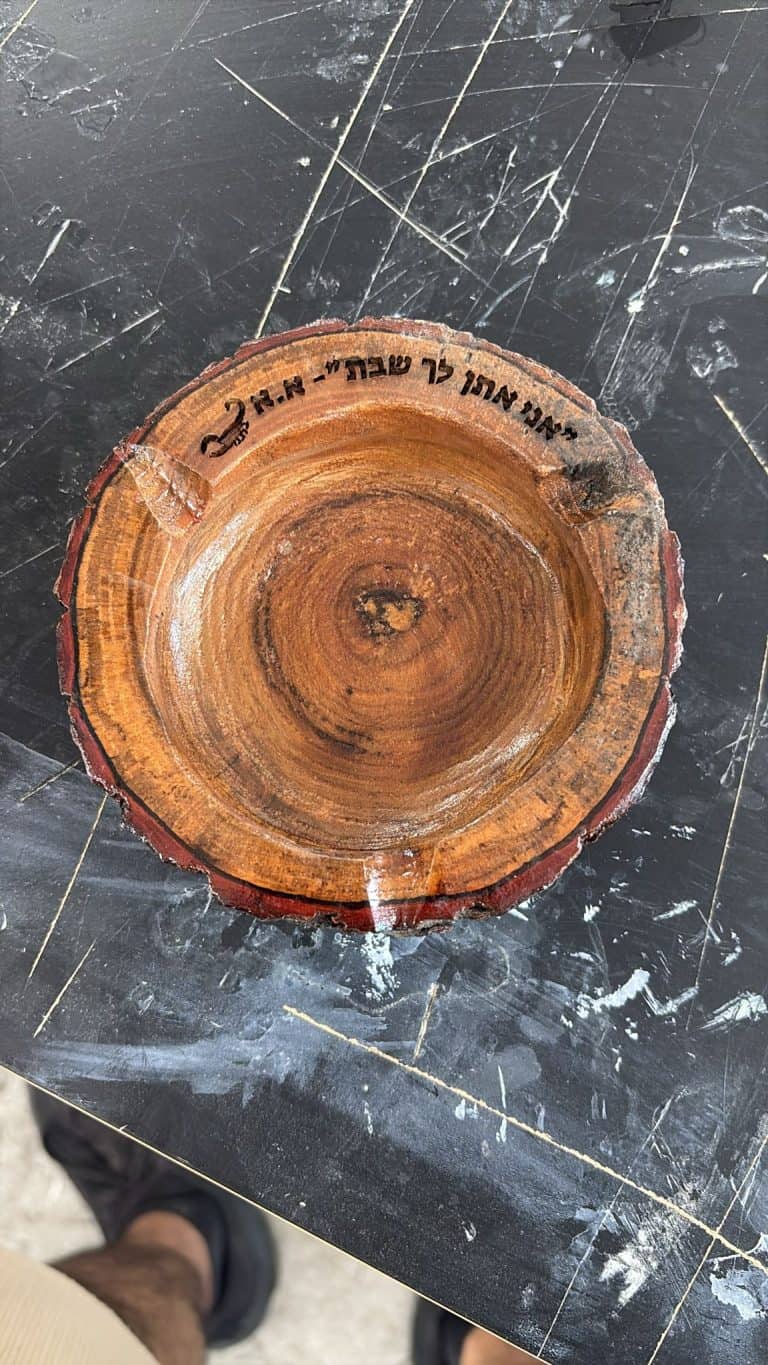 חריטה על מאפרה עשויה עץ אני אתן לך שבת