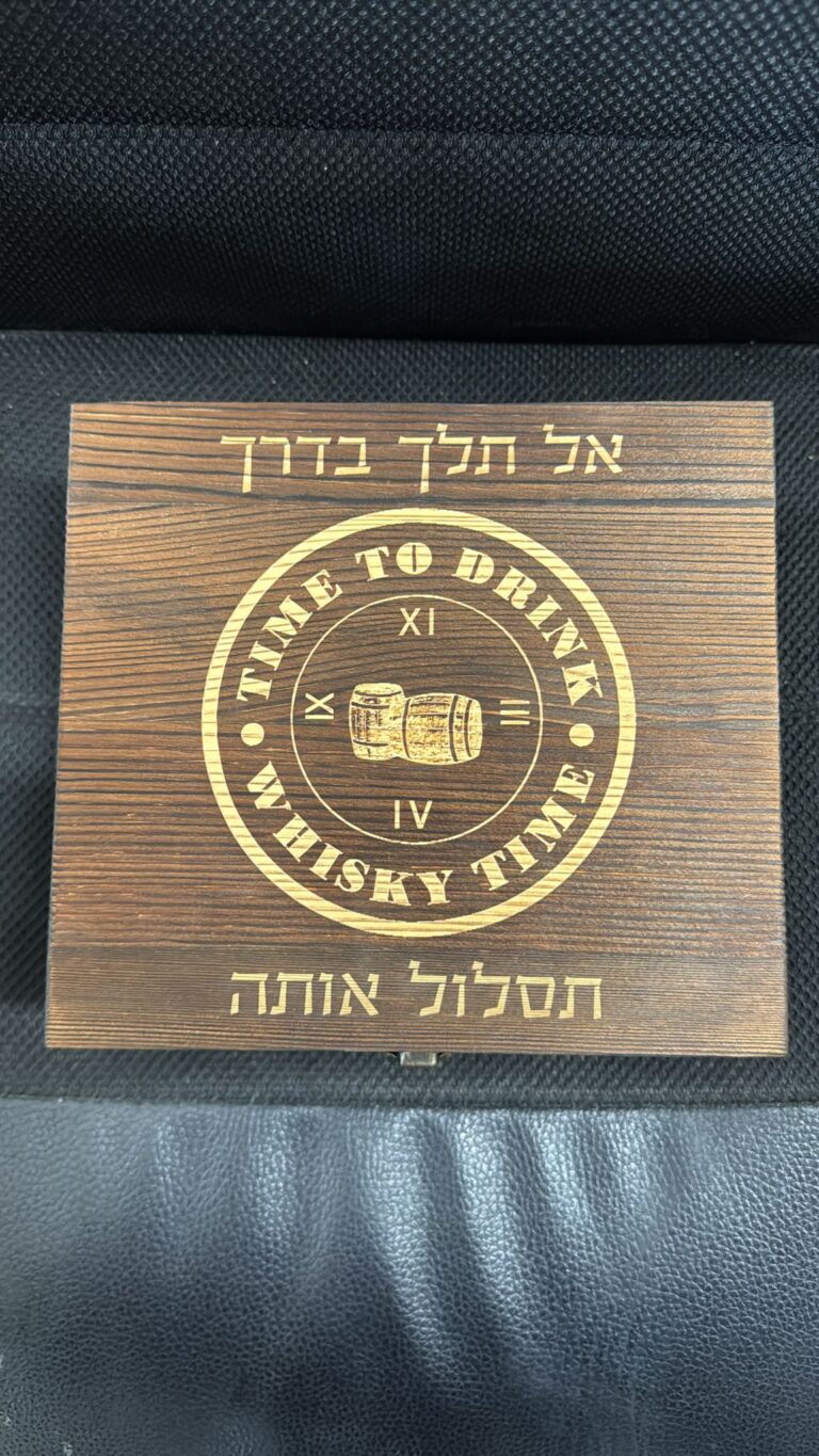 חריטה על מארז וויסקי מעץ עם הכיתוב אל תלך בדרך תסלול אותה ולוגו Time To Drink Whisky Time