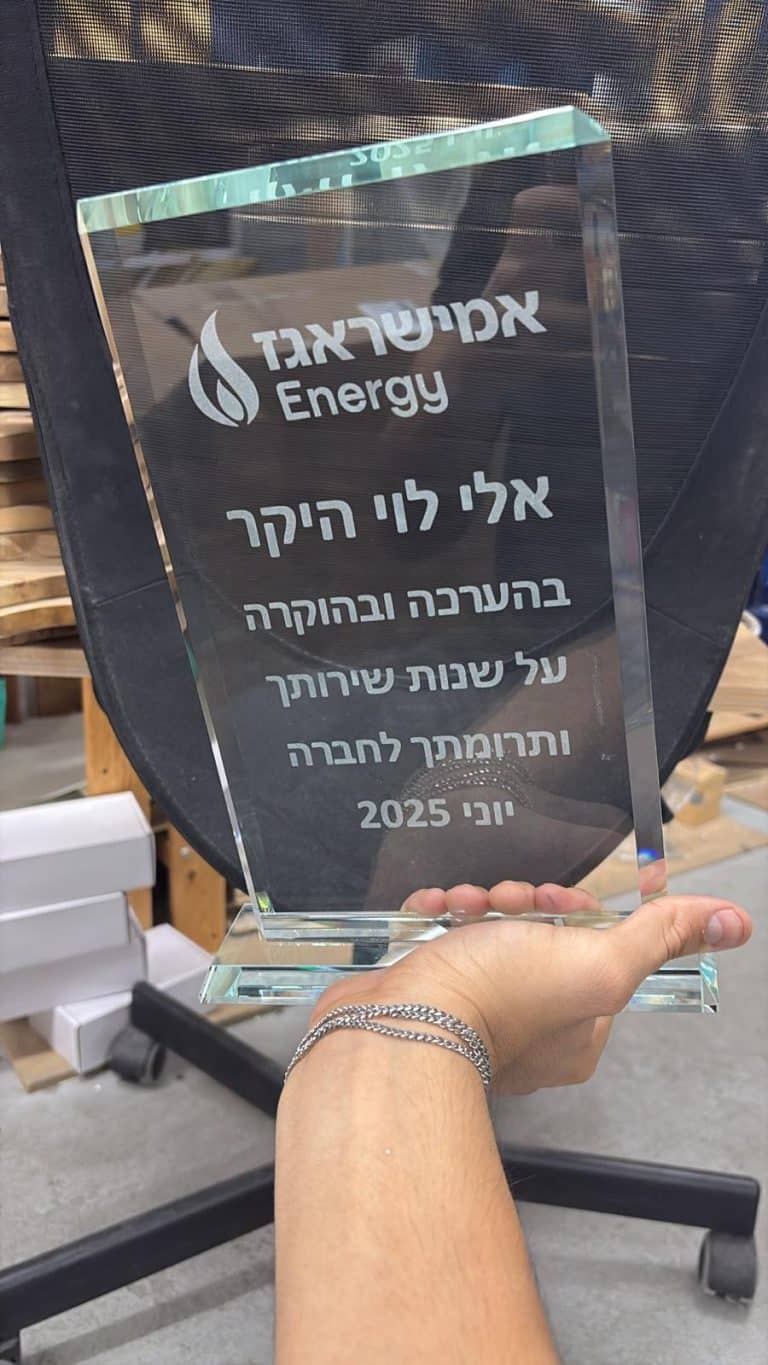 חריטה על מגן הוקרה מלבני לאמישראגז