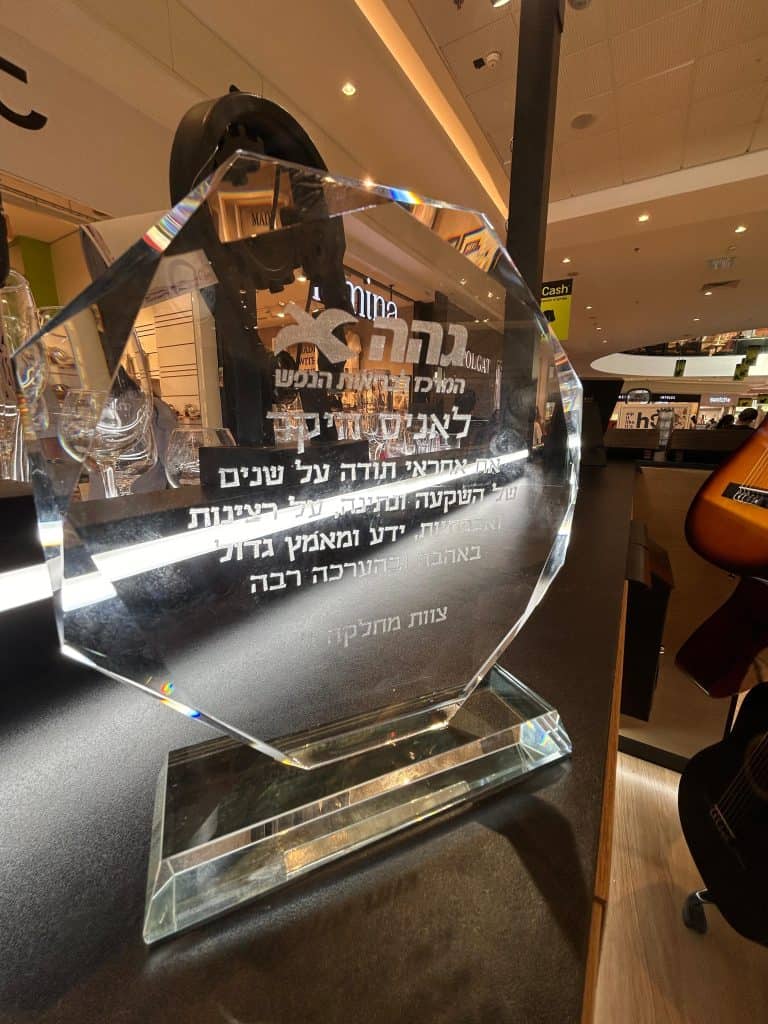 חריטה על מגן הוקרה מתומן גהה בריאות הנפש